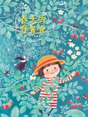 cover image of 春天的野餐會